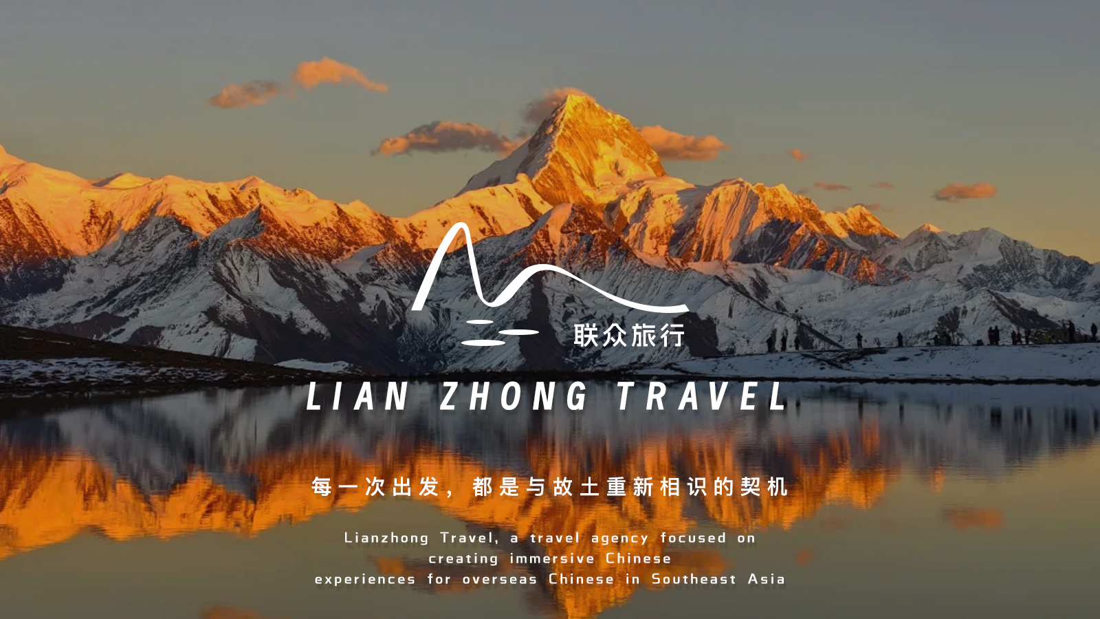 新疆丝路风情国际旅行社品牌介绍